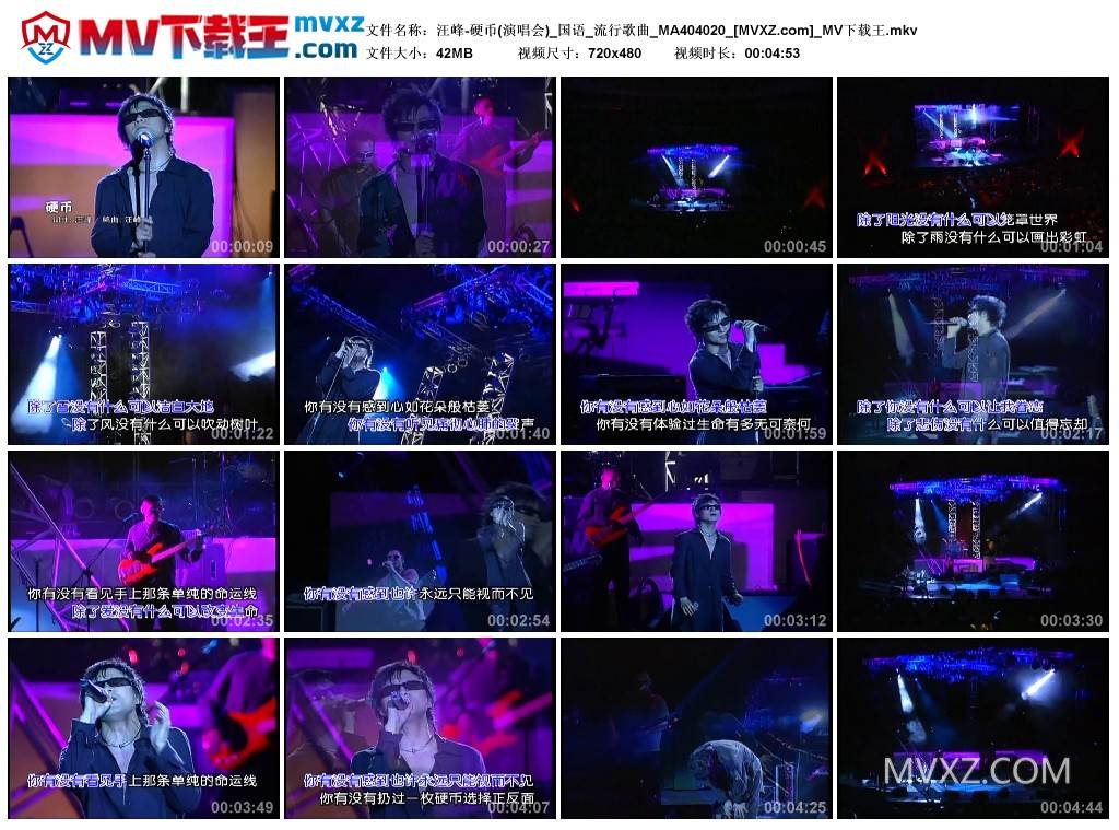 汪峰-硬币(演唱会)_国语_流行歌曲_MA404020